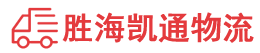 潮州到清溪镇物流公司